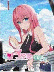 泥巴影院 荒野合租 户外真人秀海报
